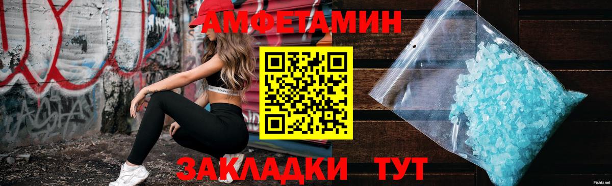 Amphetamine 98% Кубинка