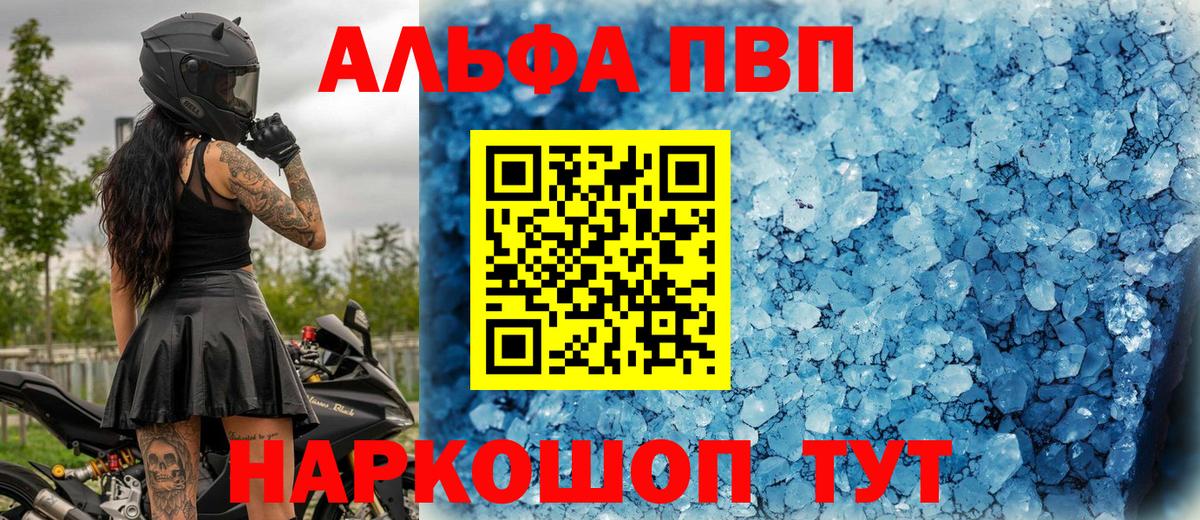 Кубинка  А ПВП VHQ  Вход с VPN  Alfa_PVP СК КРИС  А ПВП кристаллы 