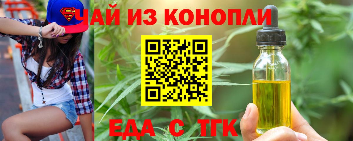 Кубинка  Cannafood конопля  Вход с VPN 
