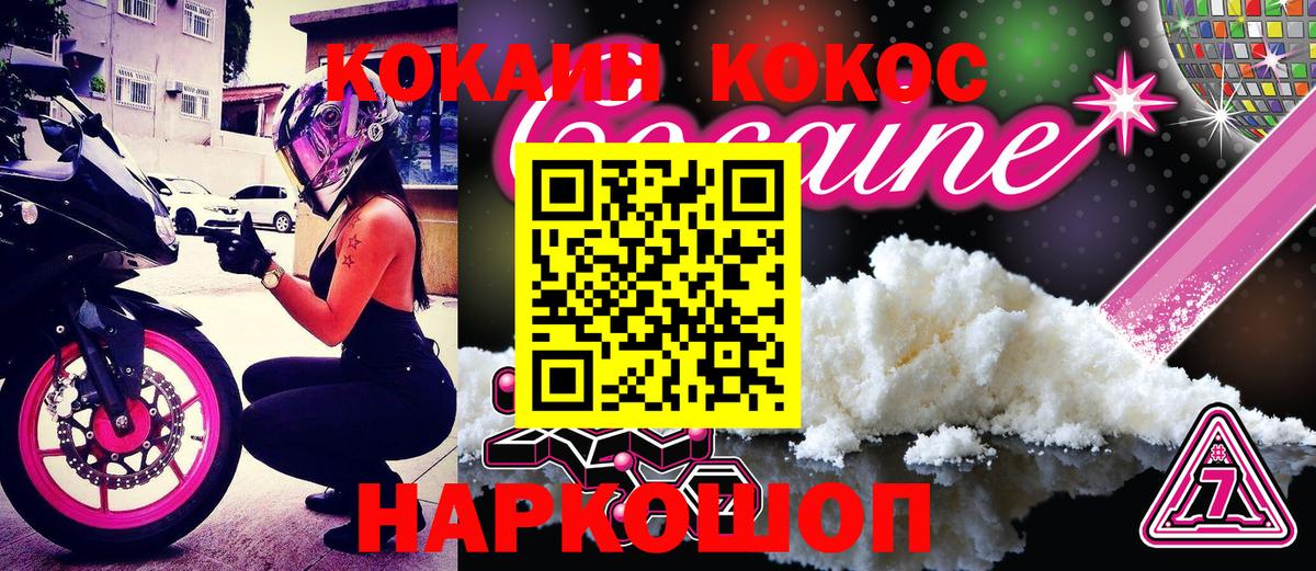 КОКАИН 99% Кубинка