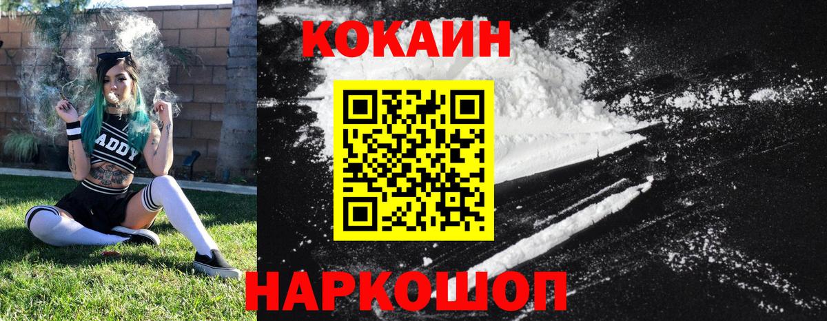 КОКАИН Перу  Вход с VPN  Кокаин  Cocaine Перу  Кубинка 