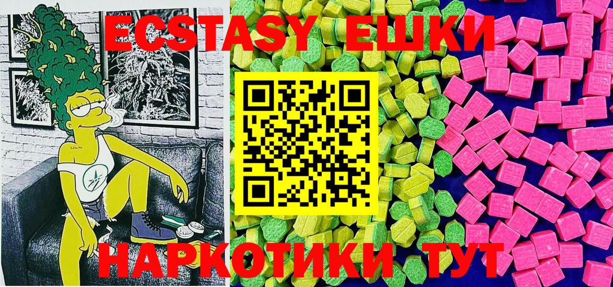 Ecstasy 99% Кубинка
