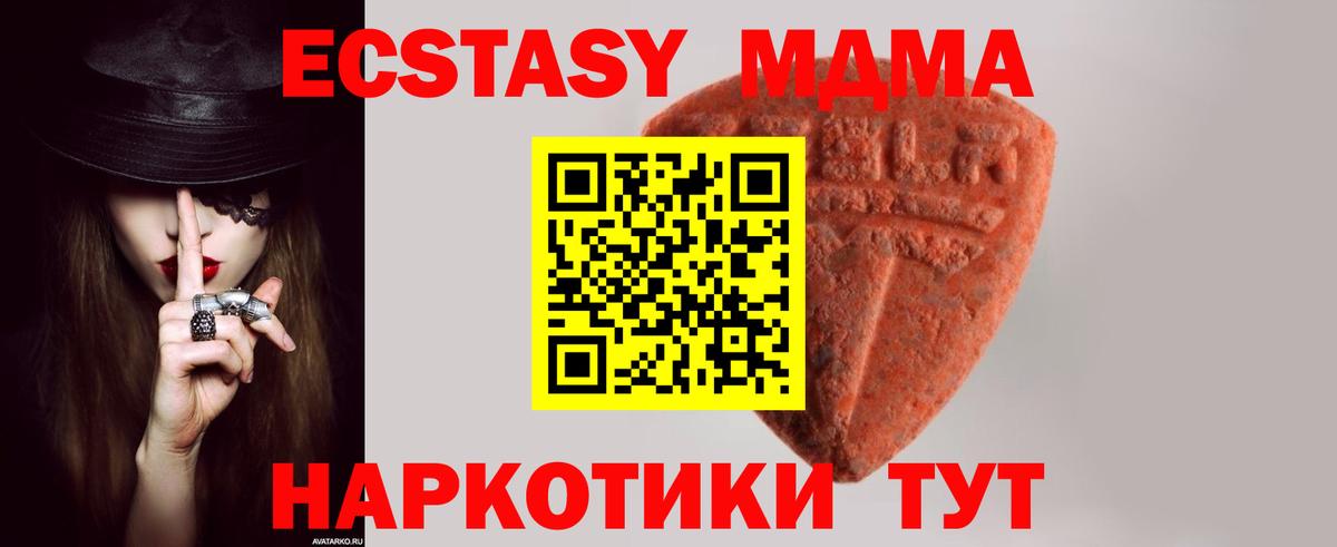 Кубинка  купить закладку  Ecstasy TESLA  Вход с VPN  Экстази диски 