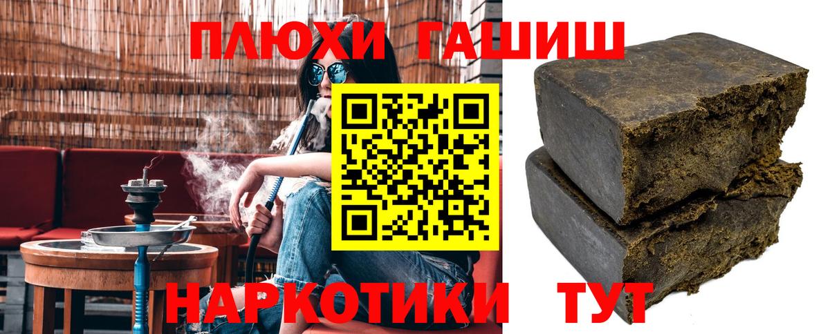 ГАШ хэш  Вход с VPN  ГАШ Cannabis  Кубинка 