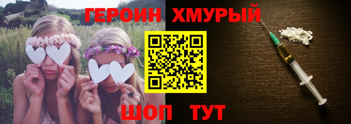 Героин гречка Кубинка