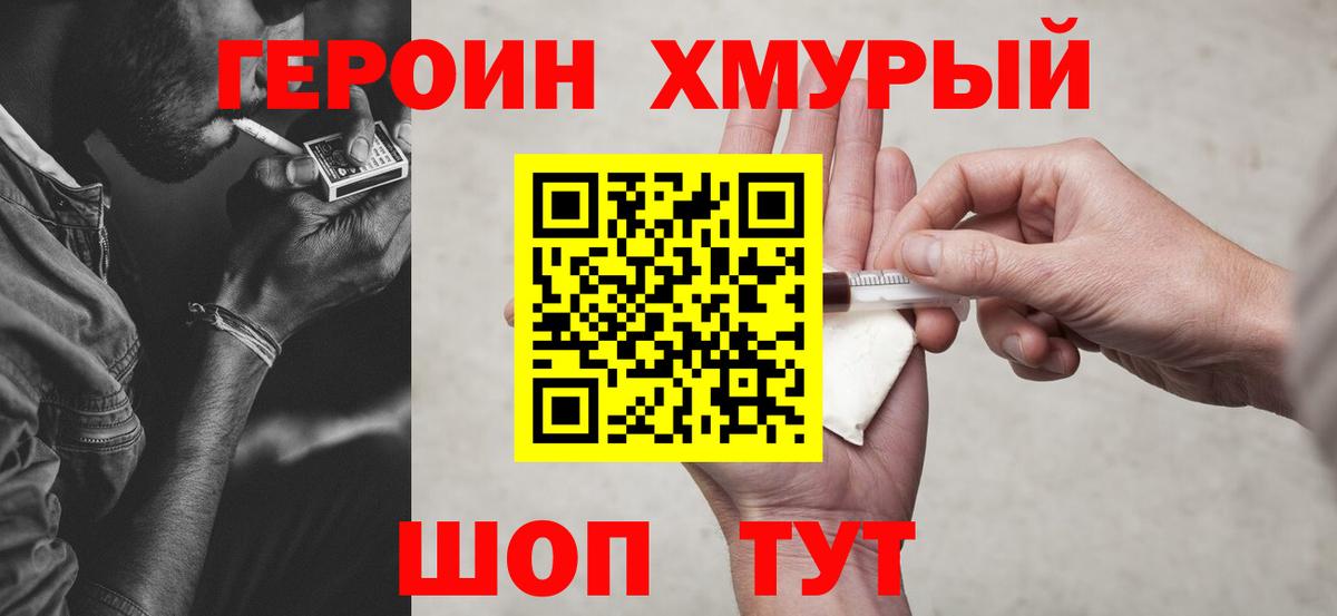 ГЕРОИН афганец  Героин  Кубинка  Вход с VPN 