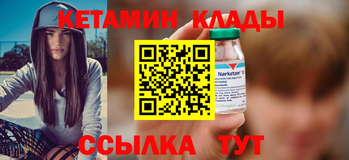 КЕТАМИН ketamine Кубинка