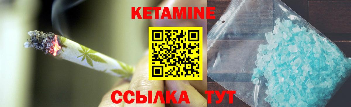 КЕТАМИН VHQ  КЕТАМИН ketamine  Вход с VPN  Кубинка 