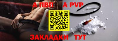 Альфа ПВП Комсомольск-на-Амуре