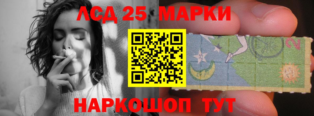 Лсд 25 экстази ecstasy  Лсд 25 экстази кислота  Кубинка  LSD-25 экстази  Вход с VPN 