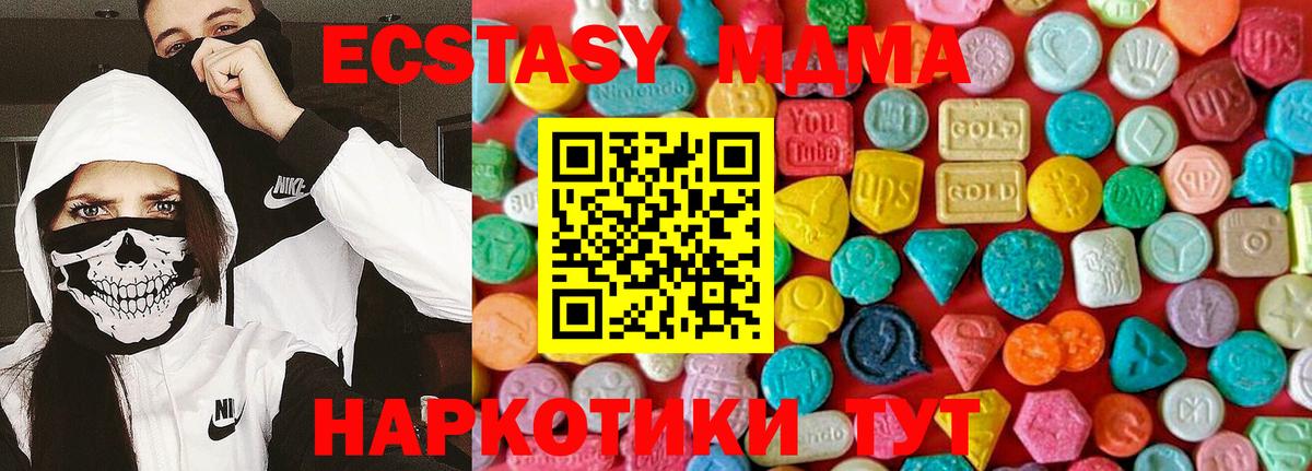 Кубинка  MDMA crystal  Вход с VPN 