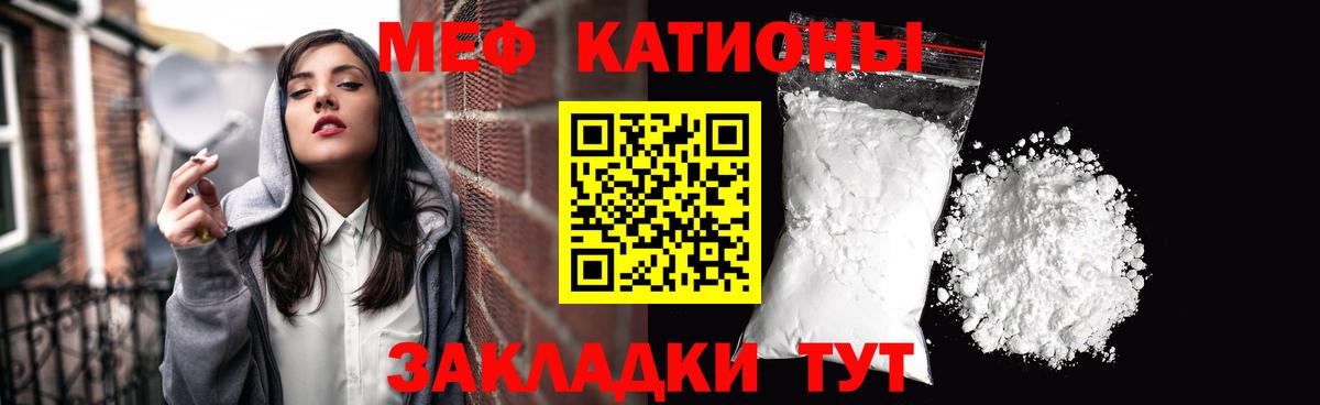 Меф  МЕФ VHQ  МЕФ  Кубинка  как найти наркотики  МЯУ-МЯУ кристаллы  Вход с VPN 
