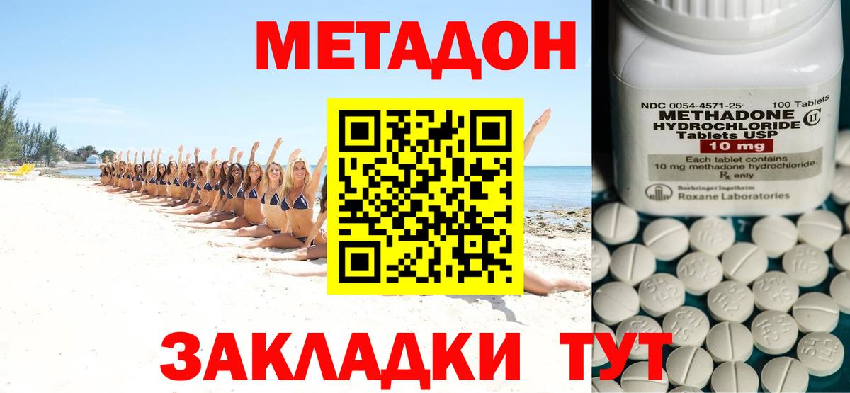 МЕТАДОН кристалл  Метадон белоснежный  Кубинка  Вход с VPN 