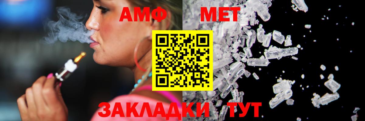 МЕТАМФЕТАМИН винт  Вход с VPN  Кубинка 