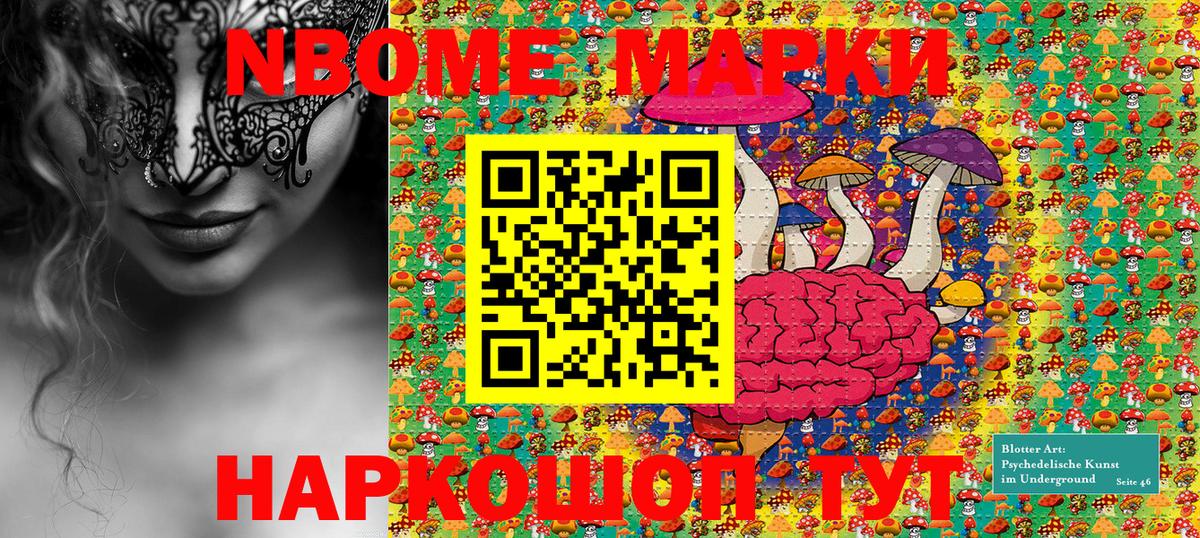 Кубинка  Марки N-bome 1,5мг  Вход с VPN 