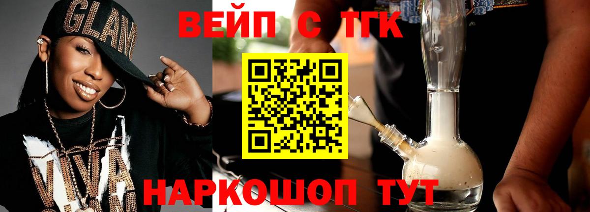 Кубинка  Дистиллят ТГК вейп с тгк  Дистиллят ТГК вейп  Вход с VPN 